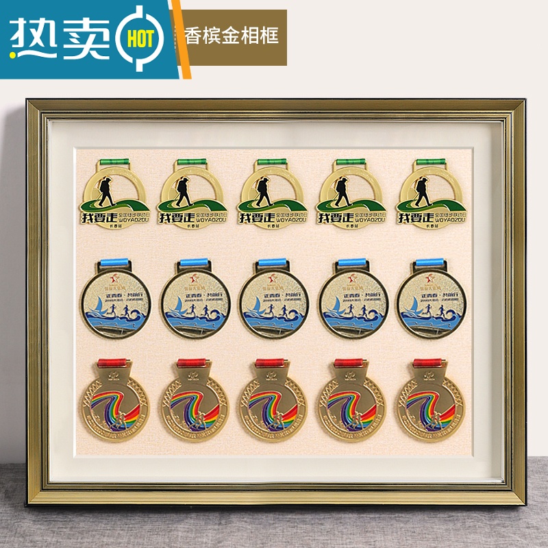 敬平奖牌收纳盒壁挂式奖章展示框立体相框纪念章收纳装裱画框挂牌定制 香槟金色-20寸【40.5*50.5cm】放15枚 奖