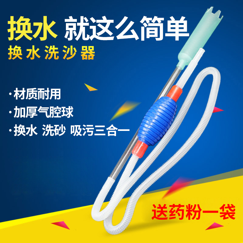 鱼缸换水洗沙器 手吸 水族箱吸水器 虹吸洗砂 抽水管 清洁工具高清大图