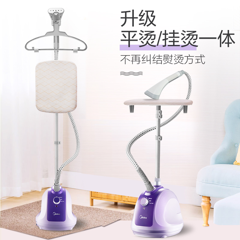 美的(Midea)挂烫机 YGJ15B6 3档1.5L水箱1500W 防干烧单杆立式蒸汽消毒熨烫机 家用迷你手持挂式熨斗