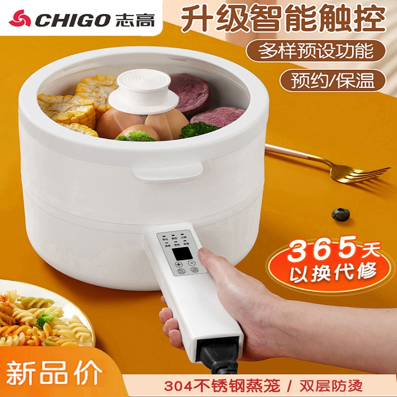 志高(CHIGO)宝宝辅食电煮锅陶瓷不粘婴儿专用煎煮一体多功能小煮锅泡面锅插电 豪华版 陶瓷釉层内胆食品级不锈钢蒸笼