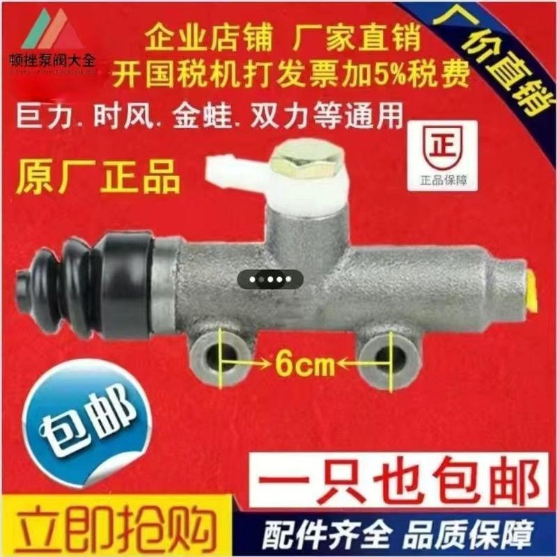 巨力总泵 其他品牌 适用双力时风五征金娃巨力福田农用三轮车刹车泵制动总泵刹车总泵