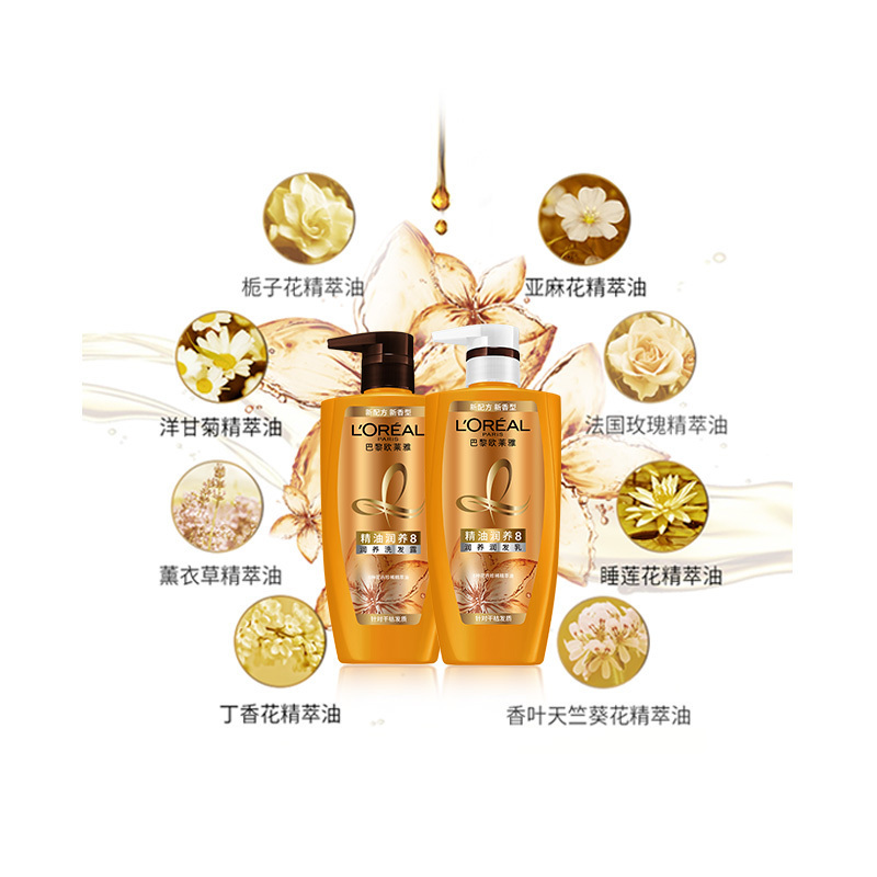 欧莱雅精油润养洗护发套装女清洁柔顺持久留香改善毛躁干枯打结500ml*3瓶(2洗1护)滋润头皮养护发根