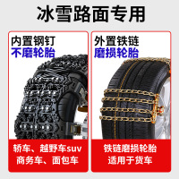 汽车防滑链越野车suv小轿车 雪地冬季通用型自动收紧橡胶轮胎神器适用轮胎165-255