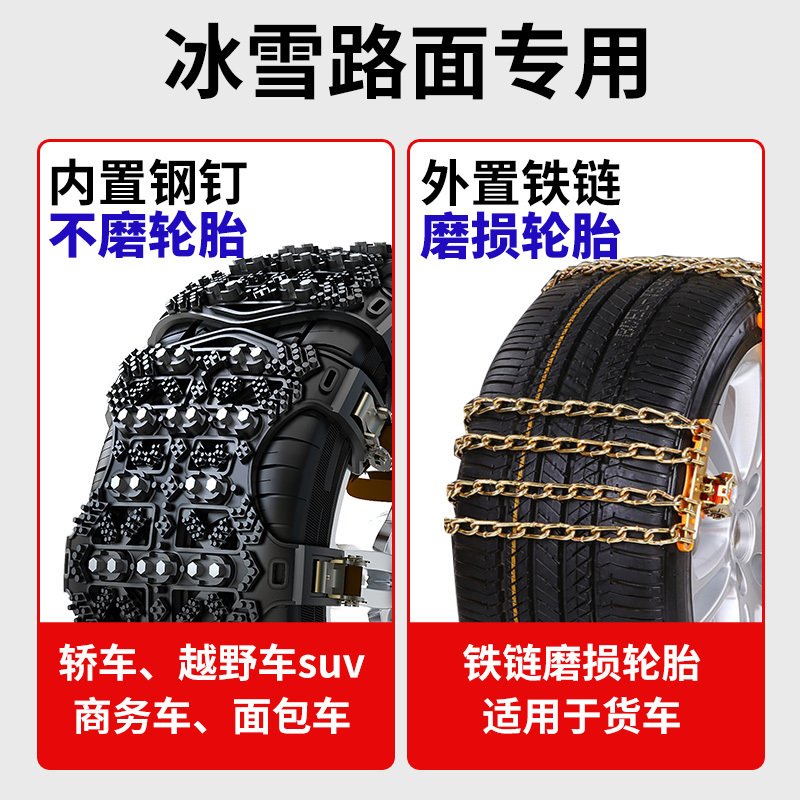 汽车防滑链越野车suv小轿车 雪地冬季通用型自动收紧橡胶轮胎神器适用轮胎165-255
