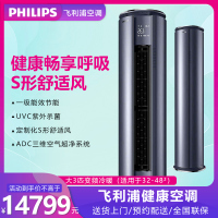 飞利浦(Philips)空调立式3匹变频新一级冷暖两用荷兰皇室美学典范之风客厅圆柱空调FAC72V1Na1SR(皇家蓝)