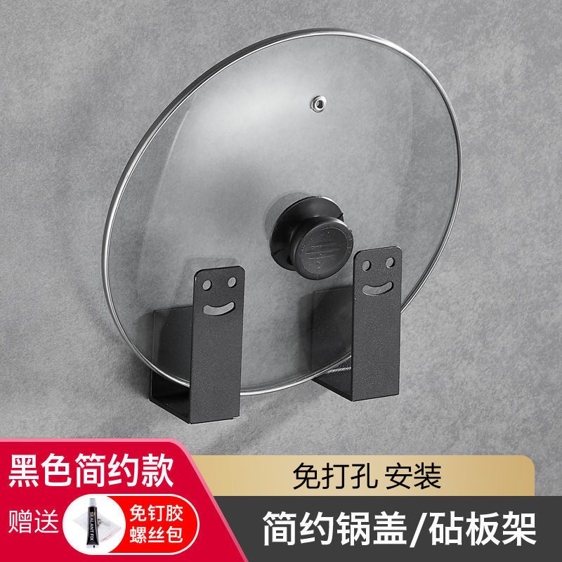 黑色加厚太空铝分体[一件两个装] 免打孔锅盖架厨房置物架壁挂太空铝多功能家用菜板砧板架用品收纳