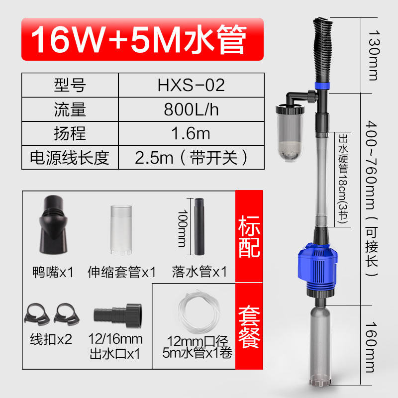 鱼缸换水器电动抽水器吸便吸粪器洗沙器清洗神器清理清洁工具_3 默认尺寸 HXS-02（洗沙吸便换水）+5米12mm水管