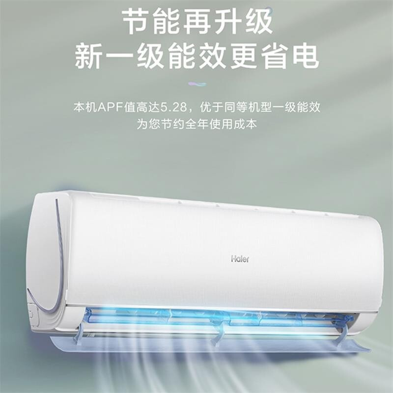 haier海尔空调kfr26gw16ctc81u1一级变频家用挂机大1匹冷暖壁挂式净畅