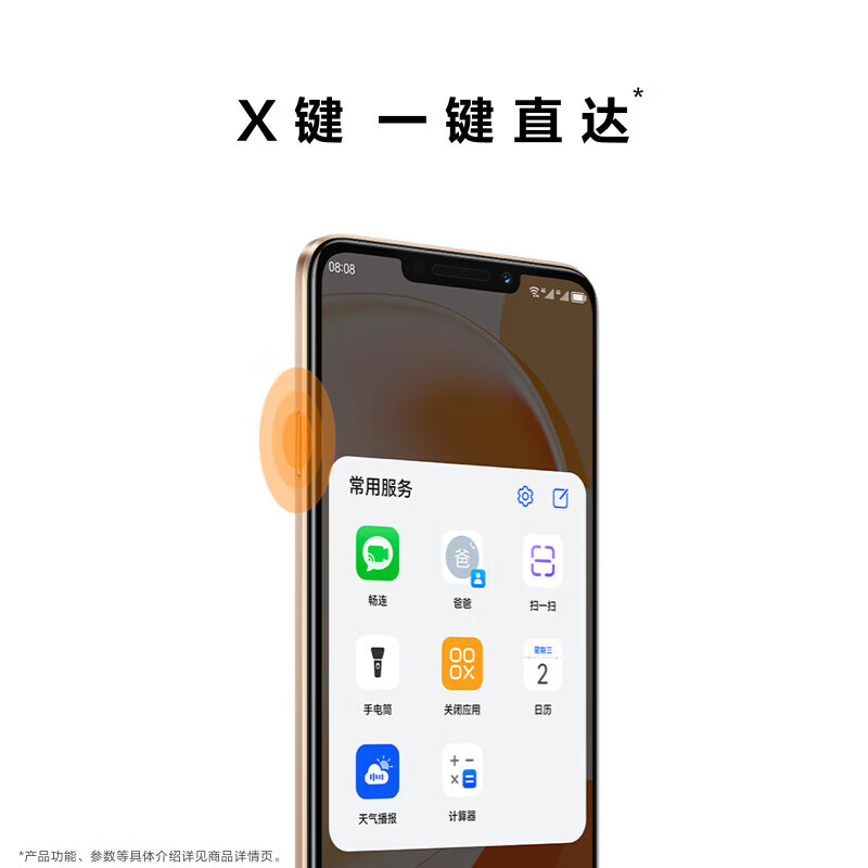 华为畅享60X 256GB 皓月银 7000mAh长续航 6.95英寸 影音大屏 鸿蒙系统 移动联通电信全网通智能手机高清大图
