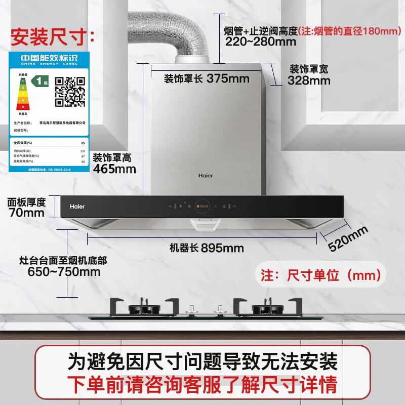 海尔(Haie)欧式抽油烟机烟灶套装烟机灶具套装爆炒21立方大吸力油烟机4.5KW天然气灶ET926U1+Q2BE52天