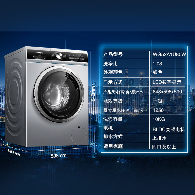 当天发货siemens西门子家用滚筒全自动洗衣机10公斤除菌祛螨wg52a1u