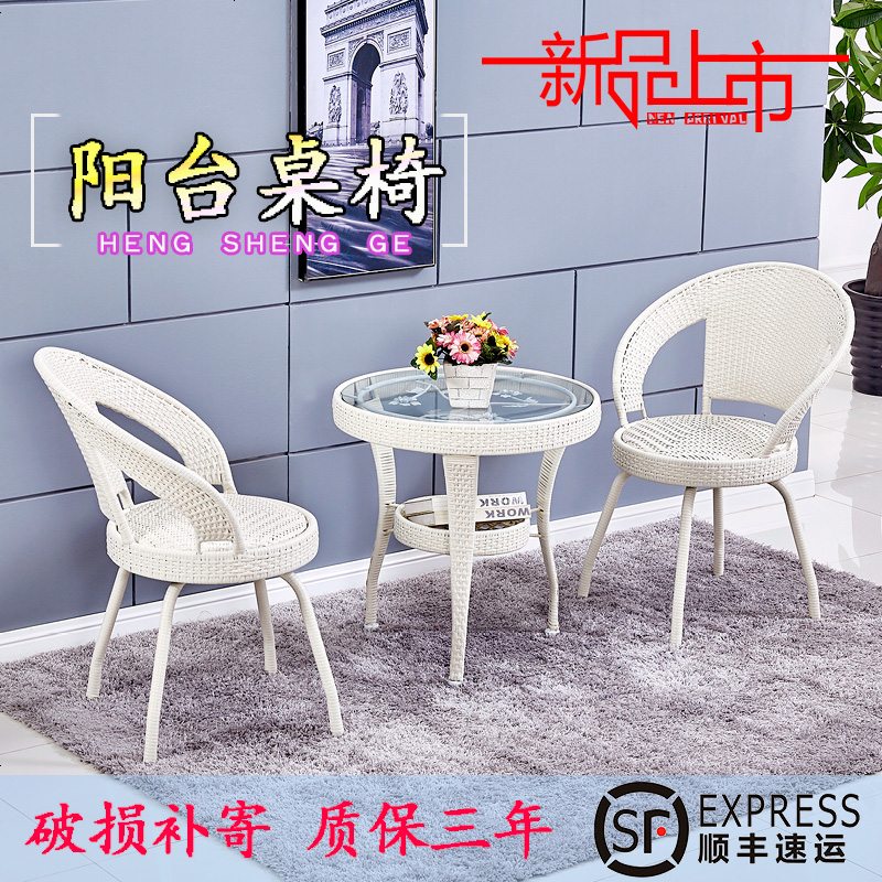 阳台桌椅藤椅三件套户外庭院休闲单人小椅子现代简约成人茶几组合高清大图