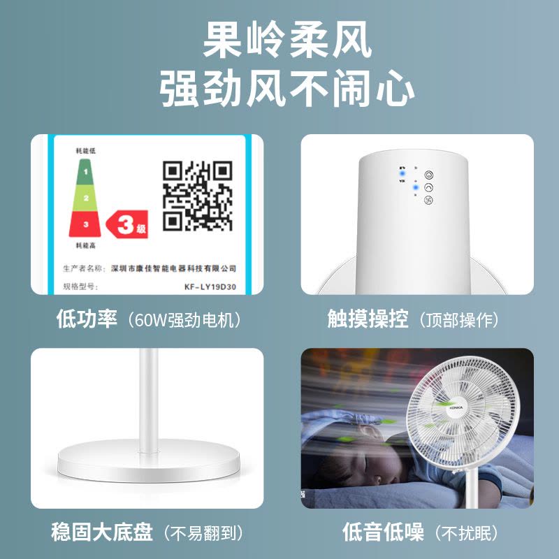 康佳电风扇落地扇家用风扇大风力立式强力节能摇头音静电扇宿舍图片