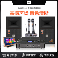 JBL KEM3120家庭KTV套装专业设备卡拉OK唱歌音箱 套餐一