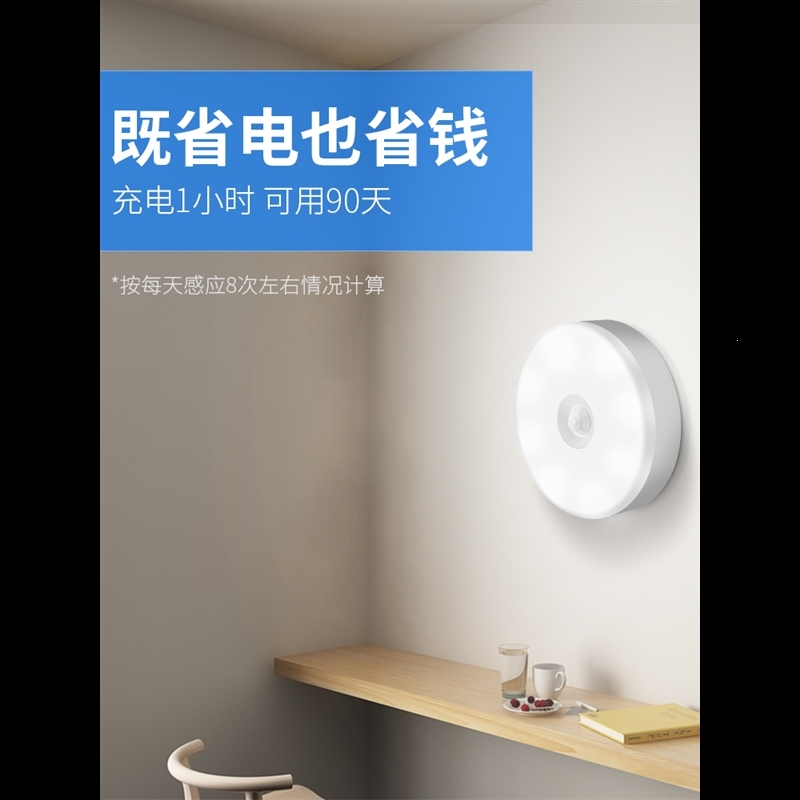 起夜人体感应灯小夜灯夜晚卧室过道楼梯充电可移动无线不插电智能