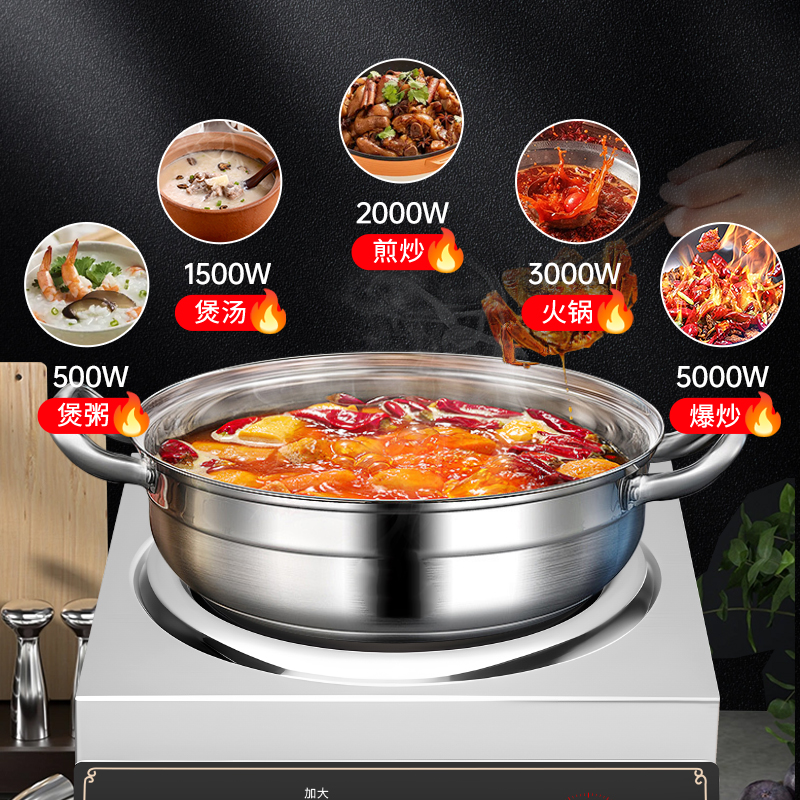 意黛斯(YIDAISI)商用电磁炉电磁灶大功率爆炒5KW炒菜电磁炉凹面电磁炉家用凹槽型电炒炉锅YDS-5AM饭店学校食堂高清大图