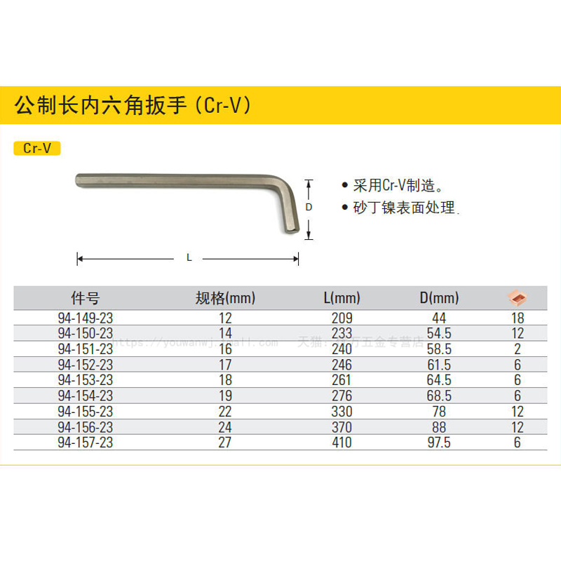 史丹利(STANLEY) 公制加长内六角扳手10mm (单位:个)