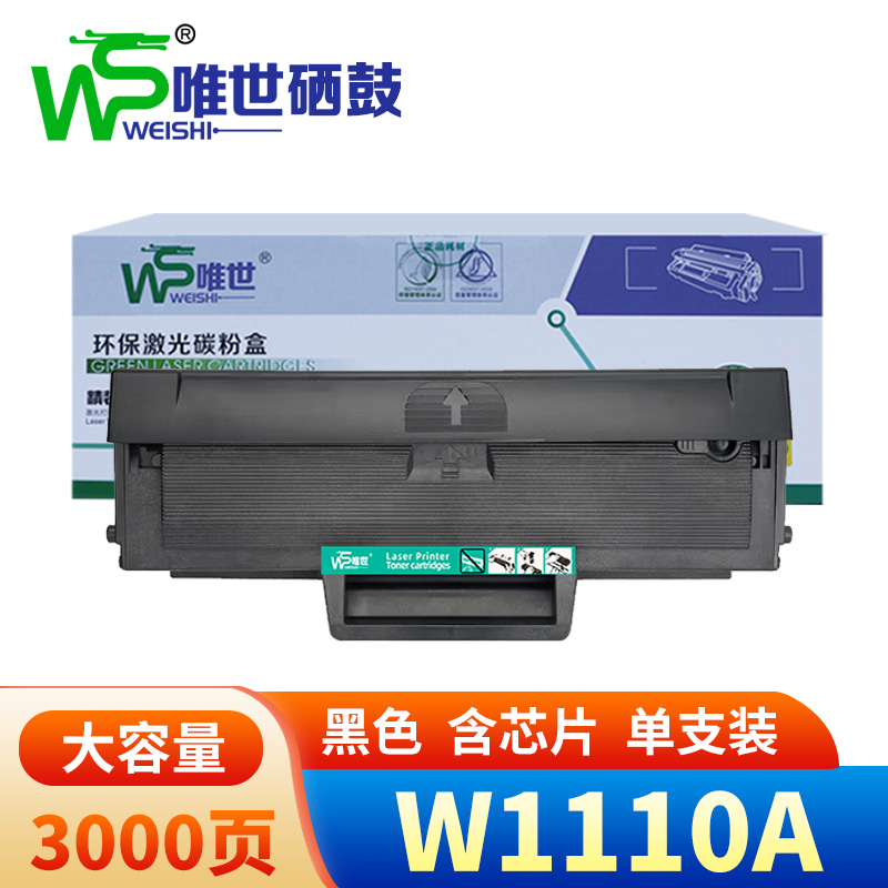 唯世硒鼓136A黑 支