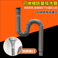 美瑞欧 灰色下水管 灰色多用伸缩管 1根装(单位:根)