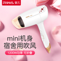 雷瓦(RIWA)电吹风RC-7111家用迷你可折叠冷热风恒温3档风速随意调控随意造型1200w大功率