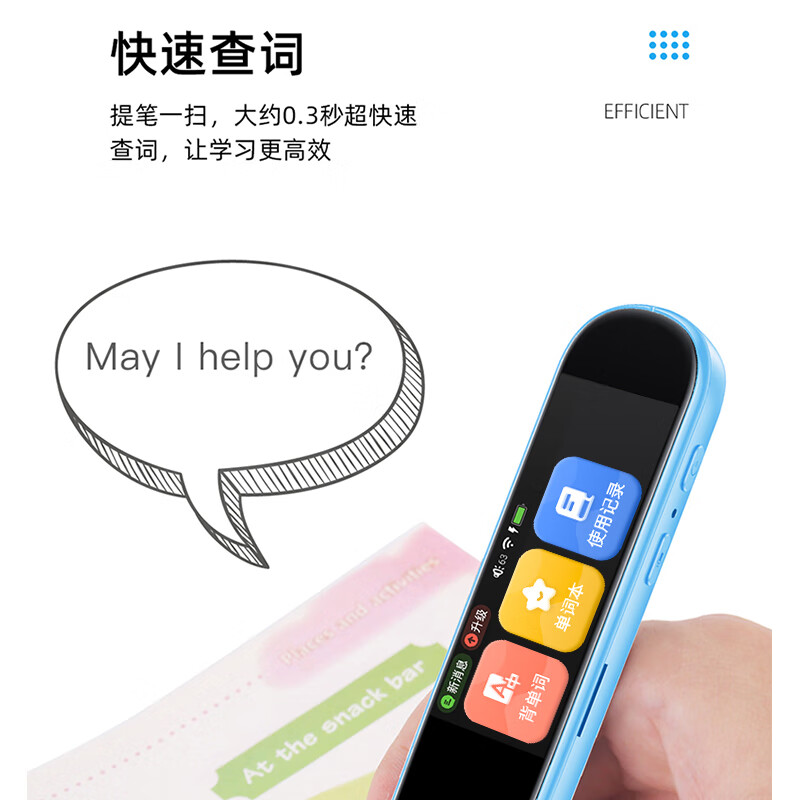 德国舒曼S4 词典笔(在线)高清大图