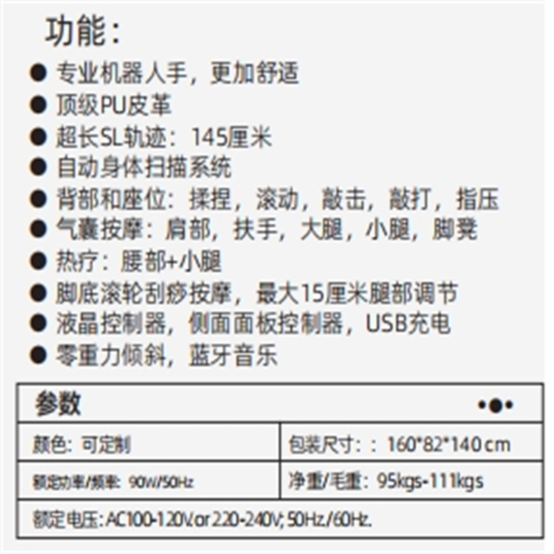 舜灏 按摩椅SH-DC-290高清大图