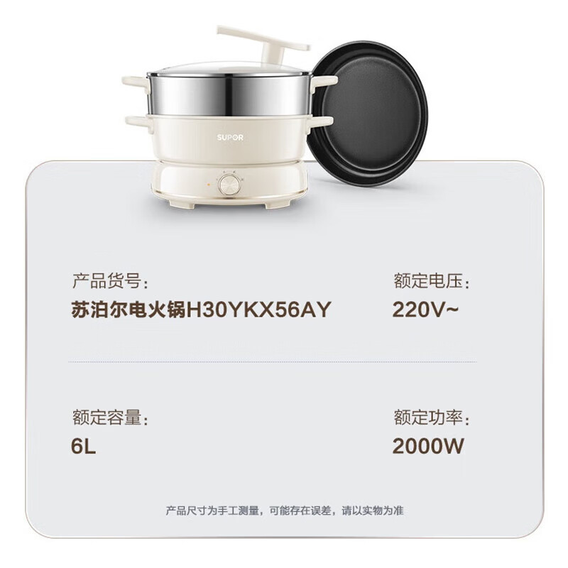 苏泊尔(SUPOR)电火锅 家用功率上蒸下煮分体式涮肉火锅多功能不粘6L升料理大容量电热电煮锅H30YKX56AY高清大图