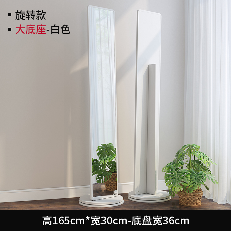 瑞仕达穿衣镜