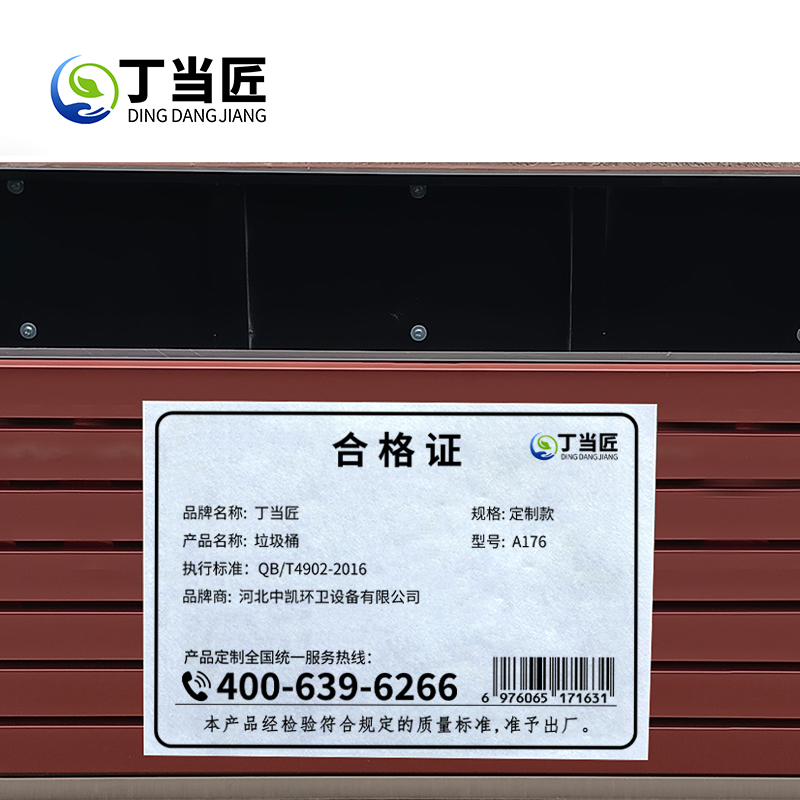 垃圾桶A176高清大图