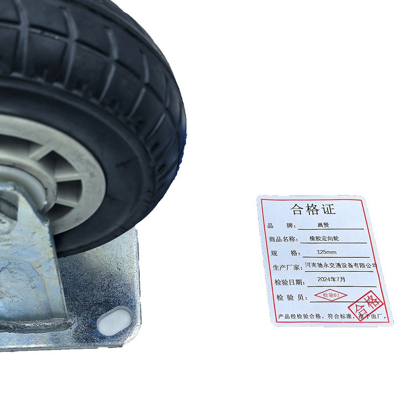昌赞 橡胶定向轮 125mm 个高清大图