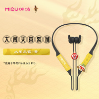 咪咕华为FreeLace Pro无线耳机硅胶保护套大闹天宫熊猫系列