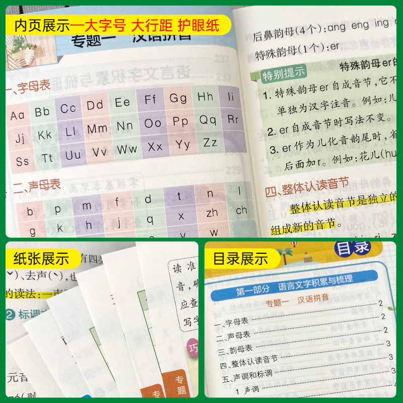 小学语文基础知识 小学通用 [正版]2024新版小学语文基础知识全国通用掌中宝 小学一二三四五六年级学生学习复习辅导工具高清大图