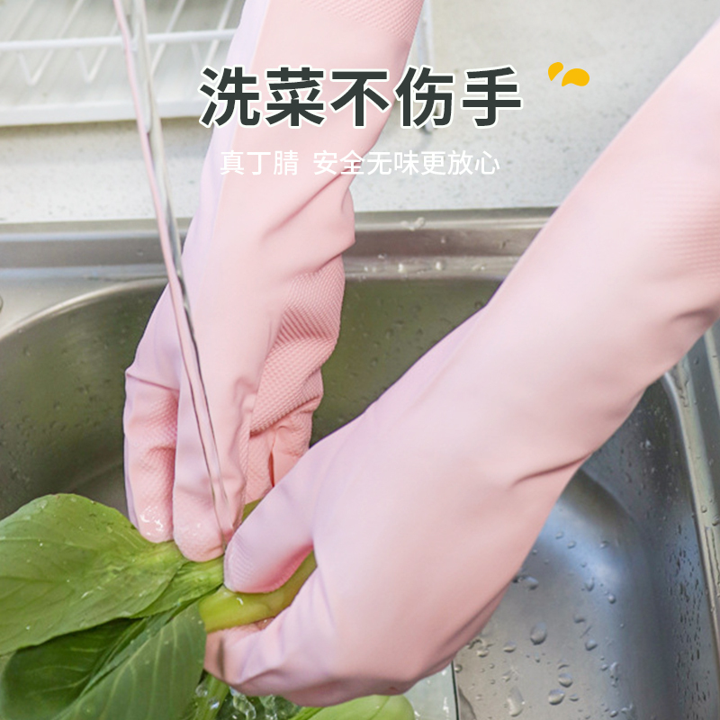 粉色丁腈家务手套[M]2双