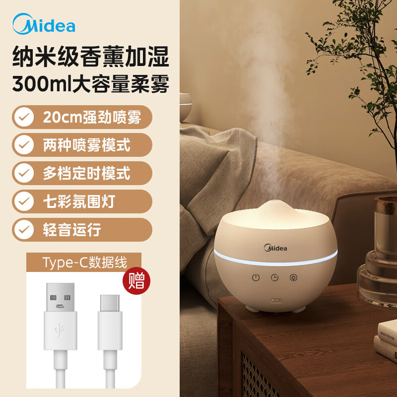 美的如雪香薰灯 加湿器氛围灯MT-4.5Y1高清大图