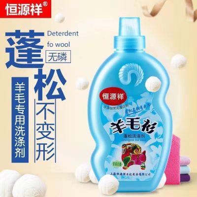 苏宁宜品定制羊毛衫蓬松剂蓬松柔软