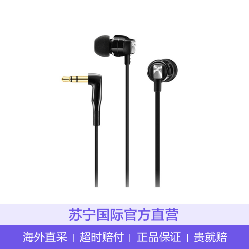 森海塞尔(Sennheiser)CX3.00 重低音入耳式HiFi耳机 黑色