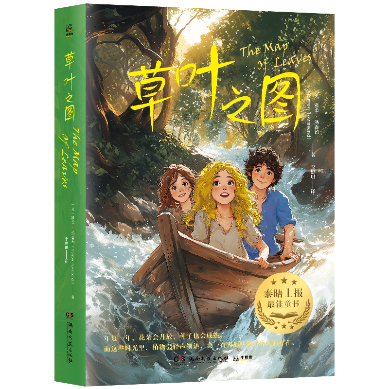 [2025寒假 6册]百班千人五年级 [正版]2025寒假百班千人五年级小学生课外阅读书籍非必读十岁的烦恼眼睛和不可能茱高清大图