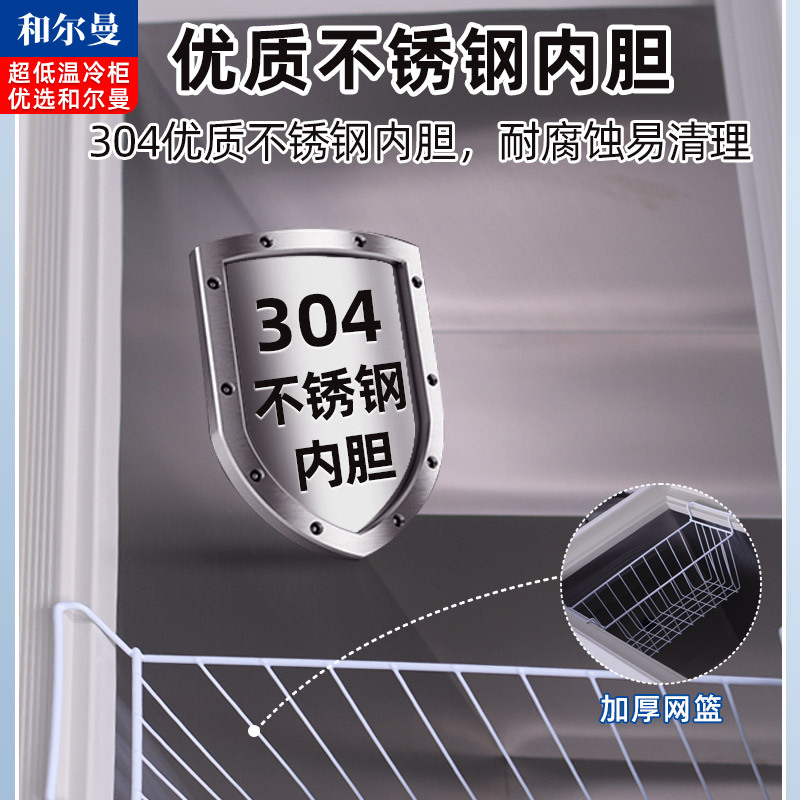 和尔曼 470升零下65度超低温水产冷柜 商用卧式冰柜 -65℃海鲜餐厅日料店金枪鱼商用水产保存箱DW-65W470B