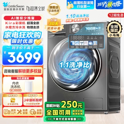 小天鹅滚筒洗衣机TG100SC83