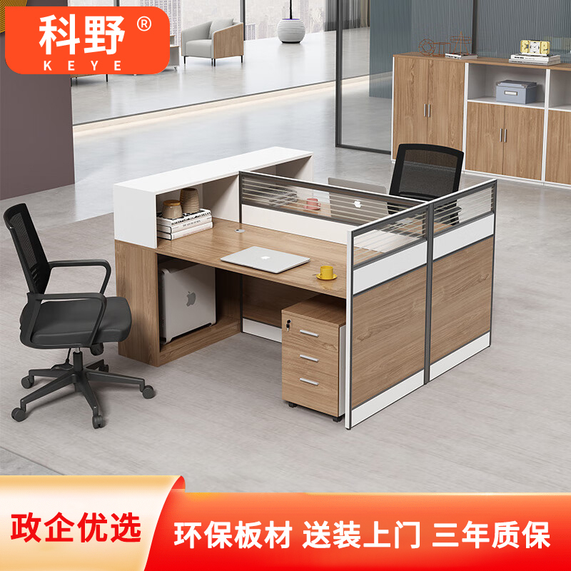 科野 职员办公桌位员工位办公桌子办公室卡座隔断职员桌带屏风桌可定制(单人位含椅子)