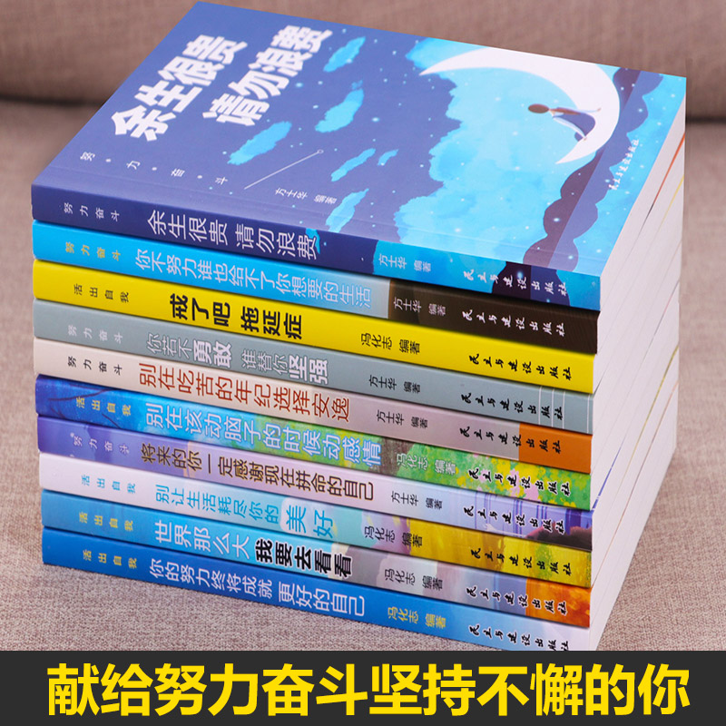 [正版]青少年青春励志你不努力中小学生课外阅读必读的十本书经典读物初中适合小学四年级至小学生五六年级看的课外排行榜阅读高清大图