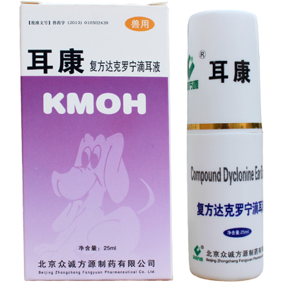 耳康复方达克罗宁滴耳液25ml狗耳螨狗中耳炎除真菌杀菌消炎猫耳螨洗耳液泰迪狗药品