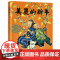 [ 正版童书]美丽的新年 美国凯迪克金奖绘本,2017给孩子的春节礼物