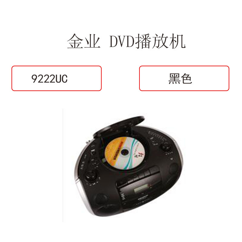 办公设备套组 金业 (详见销货清单)