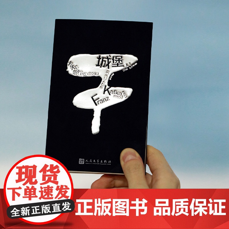 卡夫卡小说全集 纪念版(全10册) (奥)弗兰茨 文学 外国现当代文学 文学作品集 正版图书籍人民文学出版社高清大图