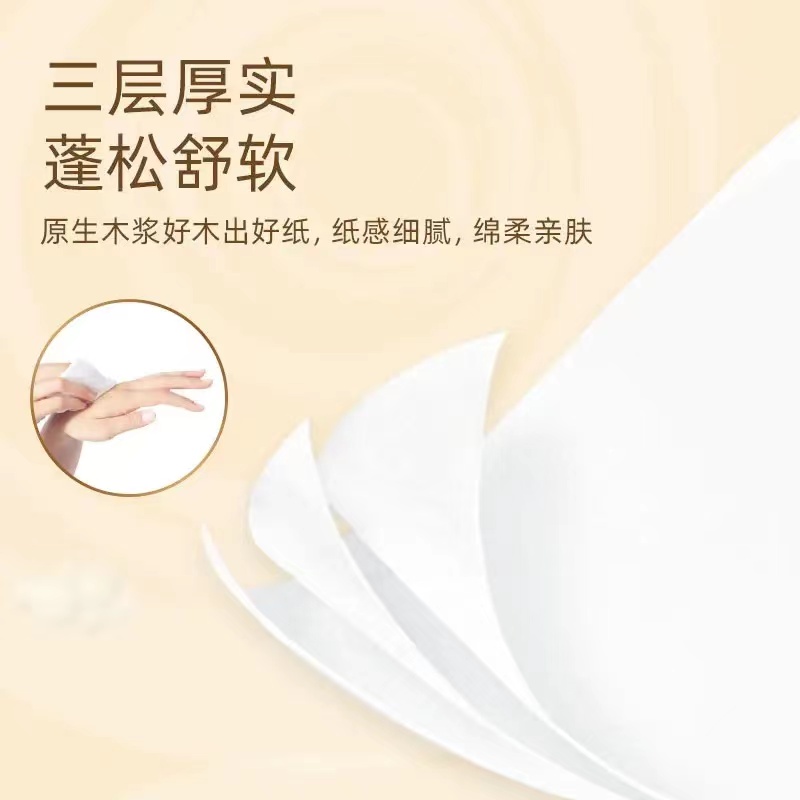 清风 超质感系列抽纸AR38SDJ 2层200抽*3包*8提高清大图