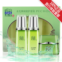 PECHOIN百雀羚护肤套装 水光弹润密护套装 弹力水20ml+精华乳20ml+眼霜8g保湿补水各种肤质通用旗舰店