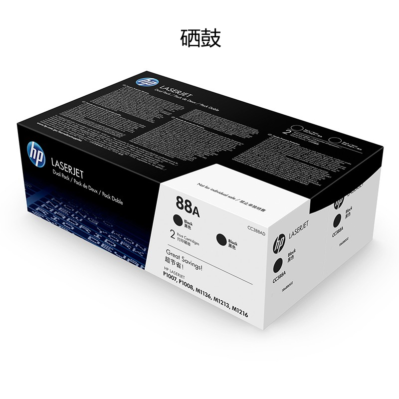 惠普(hp) CC388A黑色硒 鼓 适用1108 1106 1213 1216 1136 一个