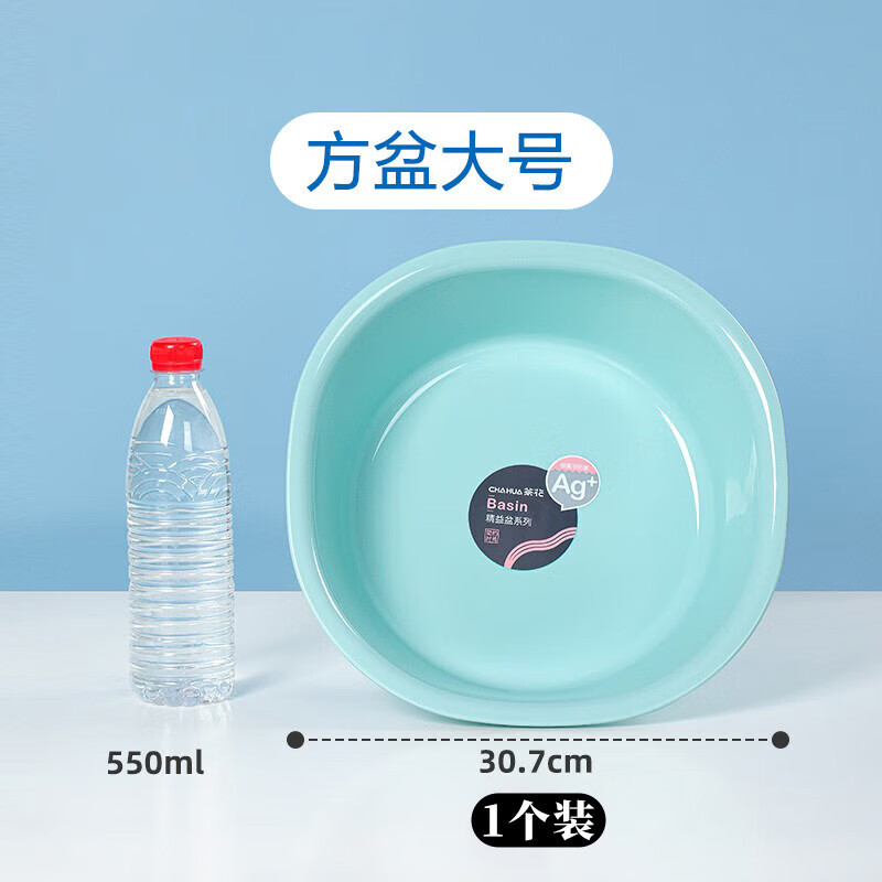 茶花(CHAHUA)塑料盆L号洗脸盆抗菌婴儿宝宝洗屁屁洗衣服清洁盆方盆A03003颜色随机