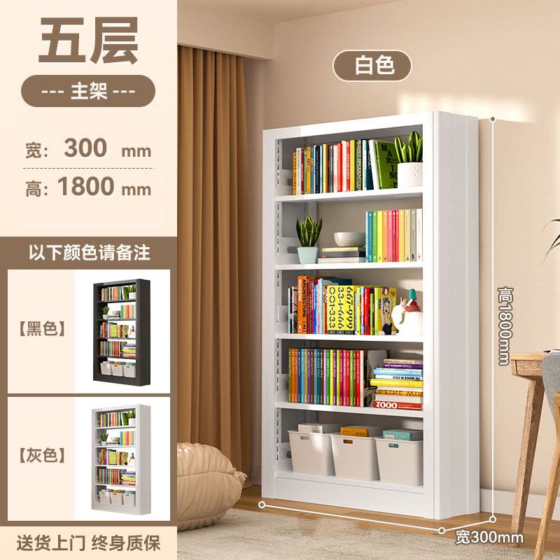家用图书馆钢制书架落地置物架儿童书柜绘本架客厅简约铁艺储物架图片